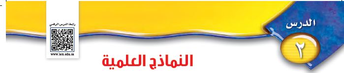 الدرس 2